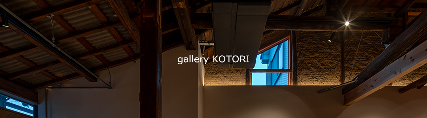 gallery KOTORI